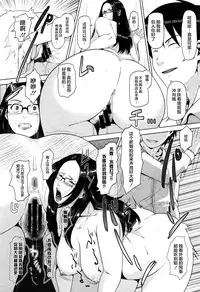 [Sugi G] Seikatsu Koujou Keikaku [Chinese] [丧尸×无毒汉化]