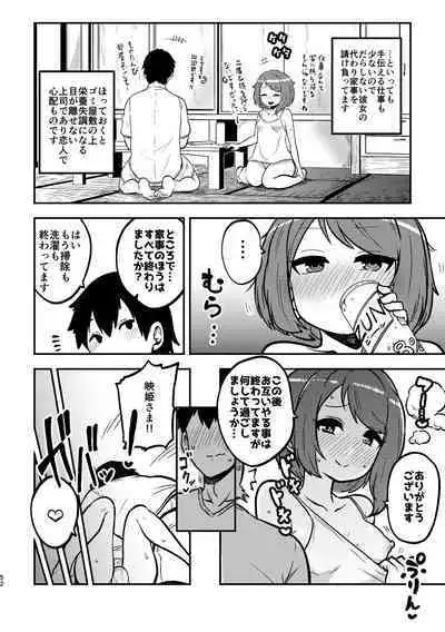 skeb na Gensou Shoujo Syuu 3