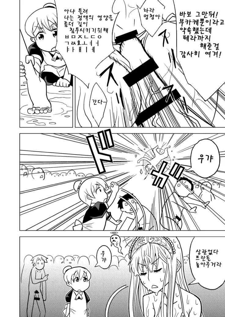 Hakudaku Oujo | 백탁왕녀