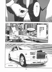 [U-Jin] M no Anifu 2 | M的兄嫂2 [Chinese]