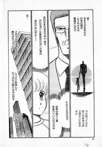 COMIC Lolipop 1985-10 Soukanjunbigou Aki