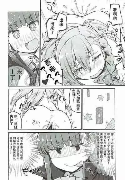 Olga Marie Animusphere no Daidasshutsu | 奥尔加玛丽・阿尼姆斯菲亚的大逃脱