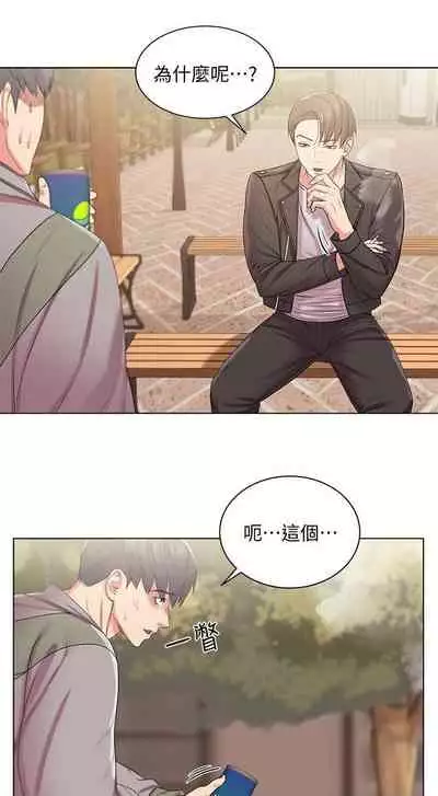 【周三连载】超市的漂亮姐姐（作者：北鼻&逃兵） 第1~43话