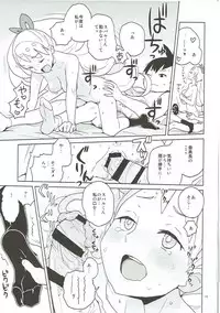 (SC2017 Summer) [Zenra Restaurant (Heriyama)] LUNA FOURTEEN (Mega Man Star Force)