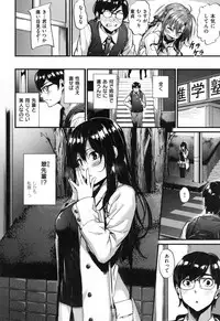 [Mikuni Mizuki] Akujo Kousatsu - Bad girl but charming Body -