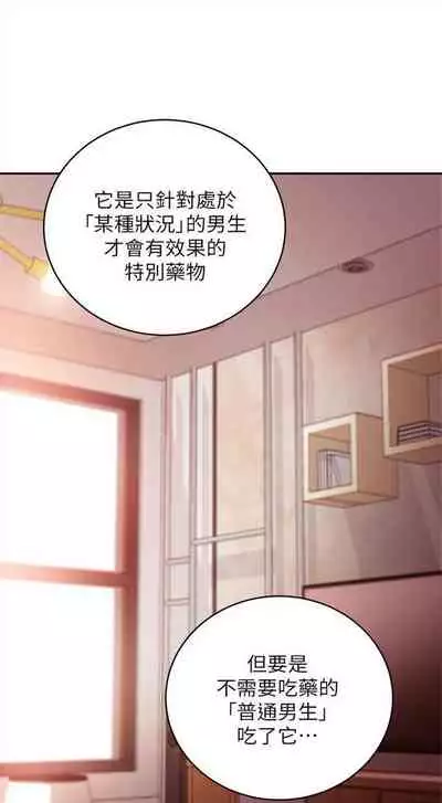 [Red-A & 頸枕] 繼母的朋友們 1-74 官方中文（連載中）