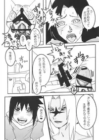 (C86) [ice*ico (Various)] Itachi Nyotai-ka Seijin Muke Anthology "Anekan" (NARUTO)