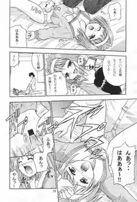 (C61) [Honyo no Uchi (Honyo)] TWINKLE TWINKLE SISTERS 3 (Sister Princess)