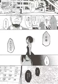 [Sanban Yashiki (Yashiki Third)] Kyôka (THE IDOLM@STER CINDERELLA GIRLS) [2018-02-28]