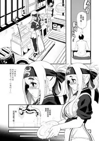 (C92) [INFINITY DRIVE (Kyougoku Shin)] Hascup (Kantai Collection -KanColle-) [Chinese] [空気系☆漢化]