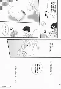 (CR29) [LoveLess (Yuuka Sawatari)] Renai no Kyoukun V (Sister Princess)