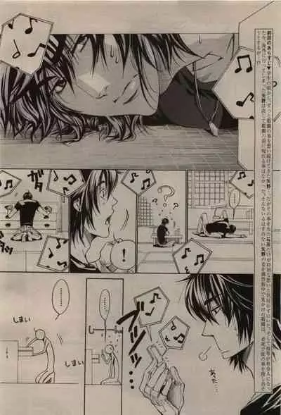 BE・BOY GOLD 2009-08