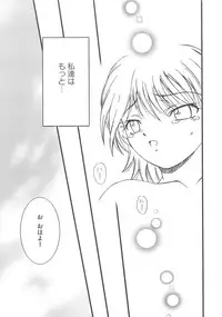 [Anthology] Erocure MAX - Futacure Max H