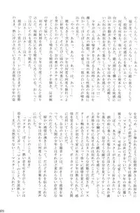 [Sunatoka Aoi Noyama (Yoneda)] Boku no Master wo Shoukai Shimasu (Vocaloid)