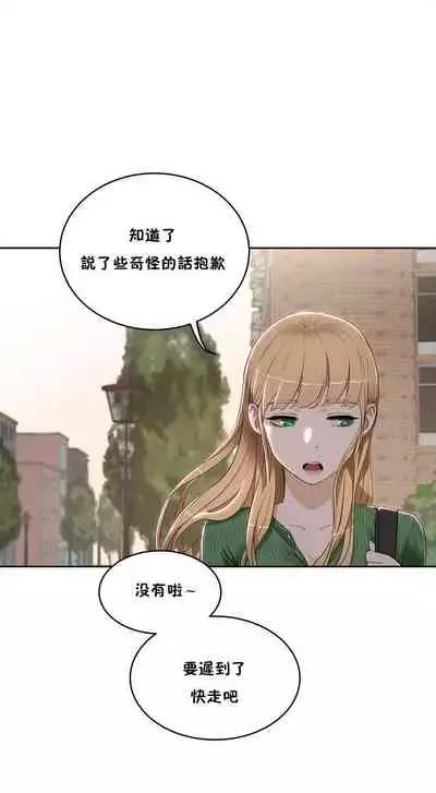 （周6）性教育 1-45 中文翻译（更新中）