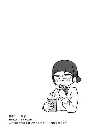 Toilet no Jimiko-san | 廁所裡的土妹子同學