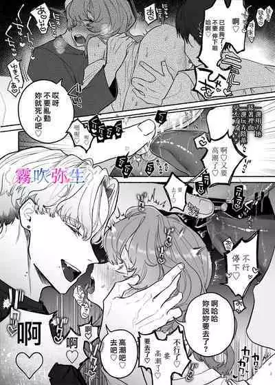 shuujaku ha fuka ni te yugamu ru sankakukei|貪戀著孵化中歪斜的三角形