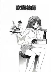 [Motozaki Akira] Kanjiru Onna no Ko | The girl , feels it.