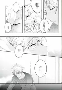 (SUPER24) [Amanojyaku (Najita)] Sensei ni Kiite Mimasu (ALDNOAH.ZERO)