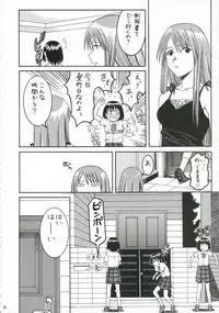 (C70) [House of Karsea (Shouji)] PRETTY NEIGHBOR&! Soushuuhen (Yotsubato!)