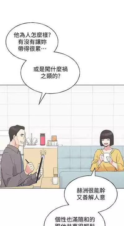 [夜行星 & 柚子] 重考生 1-110 官方中文（完結）