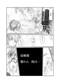 [ちゃんこ鍋] 虹は溶けゆく 朝焼けに