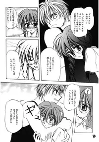 [Amaori Tatsuki] LOVELOVE SWEET [Digital]