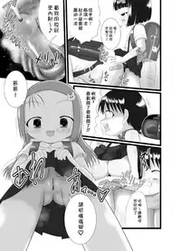 [Little mantis (Kuloamaki)] Nioi Sumire 2 [Chinese] [臭鼬娘漢化組] [Digital]