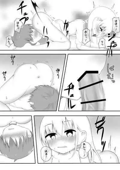 義理姉妹に中出ししちゃいました…