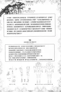 [Erect Sawaru] Raikou Shinki Igis Magia -PANDRA saga 3rd ignition- [Chinese]