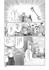 [Koishikawa Kei] California no guru guru