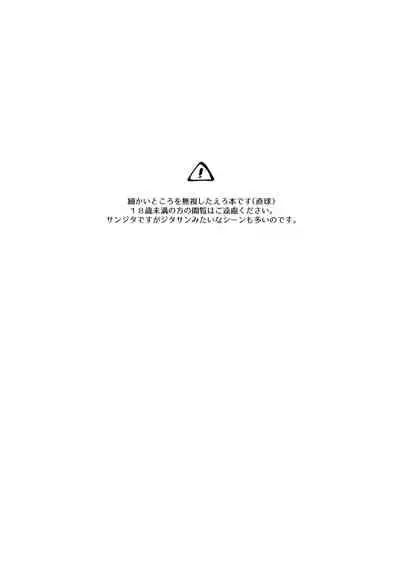 [Nodoka (Yuuki)] Wazawai Tenjite Netsu tonare (Granblue Fantasy)