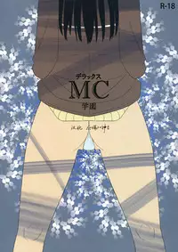 (SC45) [Semimogura (Yoshiie)] Deluxe MC Gakuen [Chinese] [后悔的神官个人汉化]