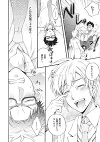 [Fujiyama Gu] Natsukanai Neko no Mofurikata