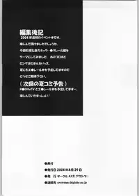 (CR35) [AXZ (Various)] UNDER BLUE POWER (Kiddy Grade)