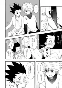 (C86) [Irori (Yui)] Ushiro no Shoumen (Hunter x Hunter)