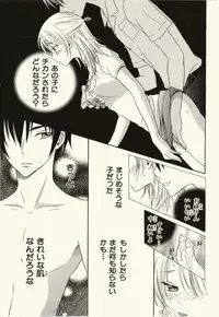 [Natsuba Yashi] Kegareta Mezame