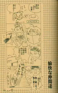 [el cuervo (Pin)] DEEP INSIDE (Digimon)