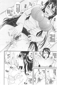 [Nakamine Hiroshi] Ane Kano | 姐姐女友 [Chinese]