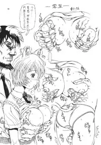 (C70) [EFFECTER (Various)] Hokangokko XX (Neon Genesis Evangelion)