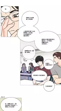 [The Jinshan] Sadistic Beauty Ch.1-16 [Chinese] [17汉化]