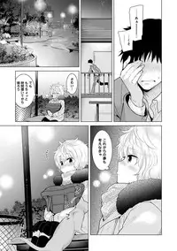[Shiina] Noraneko Shoujo to no Kurashikata Ch. 1-16