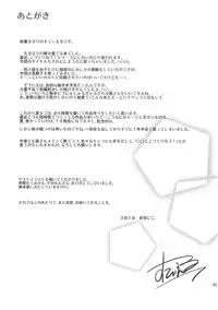 (Reitaisai 8) [Kagitsuki (Stiel)] Motto! Yukari-san wo Mederu Hon (Touhou Project)