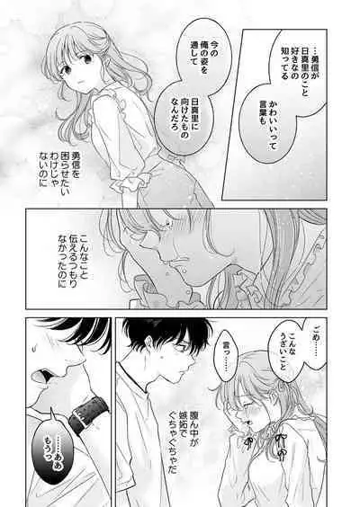 Seitenkan Appli no Tadashii Tsukaikata