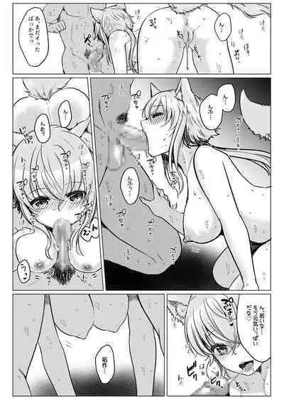 Ore no Sukina Hito wa, Okitsune-san!