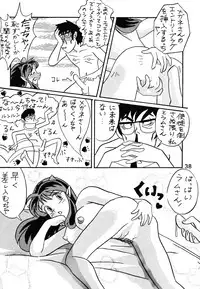 (C52) [Studio Room (Various)] Impression 2 (Urusei Yatsura, Inuyasha, Ranma 1/2)