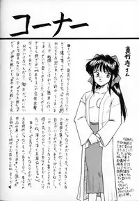 (C51) [Milts Chaya (Milts)] WAR GAME (Sakura Taisen)