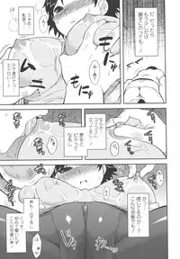 [Dr.P] Bokunchi no Mikage-san