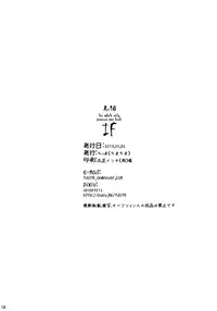 (GirlsLoveFestival 9) [TimaTima (Tima)] IF (Dokidoki! Precure) [Chinese] [沒有漢化]