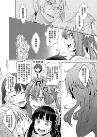 [Akino Sora] Shiki Oriori Ch.1-4 [Chinese] [Digital]